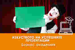 Online Course Microsoft PowerPoint Advanced - Online Learning