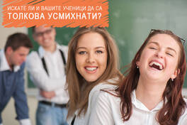 Interactive Teaching Methods in Schools