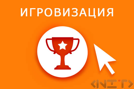 Gamification in E-Learning