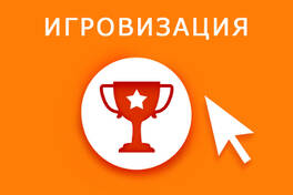 Gamification in E-Learning