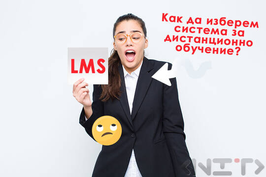 How to Choose a Distance Learning System?