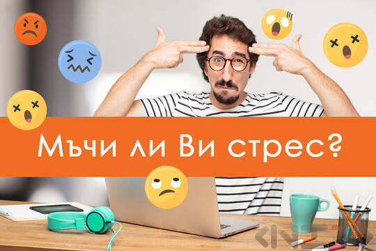How to master stress and turn it into an ally?