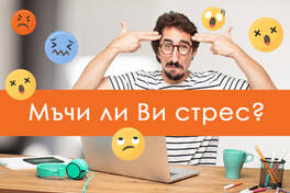How to master stress and turn it into an ally?