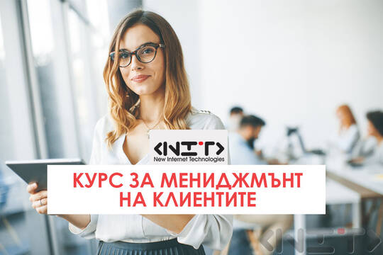Customer Management Course