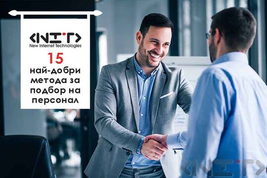 The 15 Best Recruitment Methods
