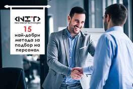 The 15 Best Recruitment Methods