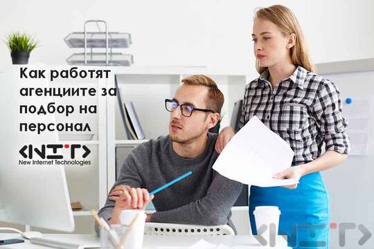 How recruitment agencies work