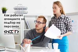 How recruitment agencies work