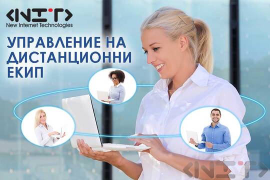 Remote Team Management