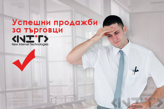 Successful Sales for Salespeople