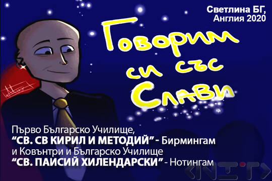 Remote Learning System Svetlina