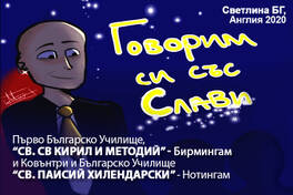 Remote Learning System Svetlina