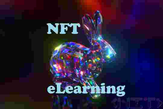 NFT and e-courses